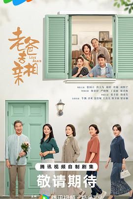 我的后半生第01集