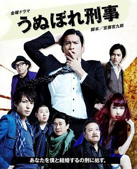 自恋刑警第1集