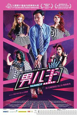 男儿王