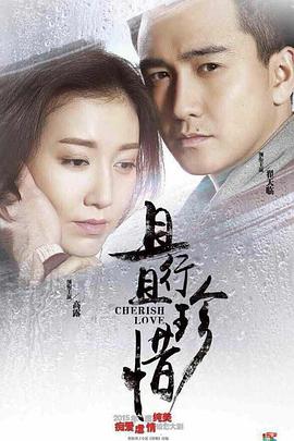 且行且珍惜2016第01集