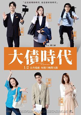 大债时代第01集