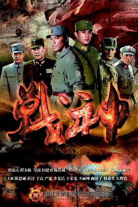 战神第01集