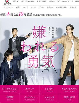 被讨厌的勇气第01集
