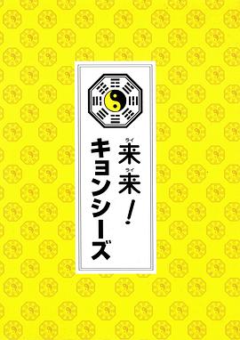 来来僵尸上部